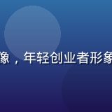 小狗看番创始人陈小番头像，年轻创业者形象，充满热情的动漫爱好者